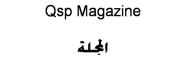 Text Box: Qsp Magazine

المجلة
